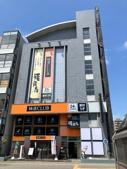 湘南台駅 徒歩1分 スケルトン物件 【重飲食可】