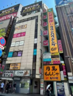 新宿駅東南口徒歩1分の好立地！クリニック、サービス店舗歓迎！
