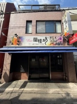 元町・中華街駅 徒歩5分 1F 現況:その他居抜きなど物件 【重飲食可】