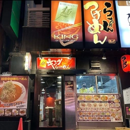 【⭐︎歌舞伎町神立地 二郎系家系歓迎 即開業可 ラーメン居抜き物件 【何業も可】外観
