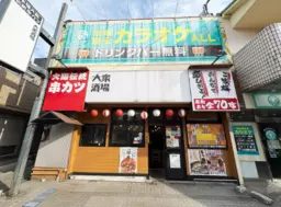 雑色駅 徒歩2分 1F 現況:居酒屋 飲食居抜き物件 【何業も可】