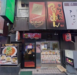 新宿駅徒歩7分 ラーメン店居抜き(12264)外観