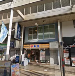 平塚駅北口 徒歩3分 紅谷パールロード商店街 2Fスケルトン物件 【軽飲食可】