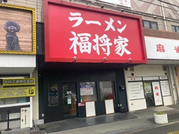 中央環状線に面した１階路面店♪♪元、ラーメン店の物件です。外観