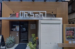 元住吉駅 徒歩1分 1F 現況:焼肉 飲食居抜き物件