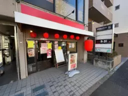 ≪【南阿佐ヶ谷 徒歩3分】青梅街道沿い居酒屋居抜き｜重飲食可≫外観
