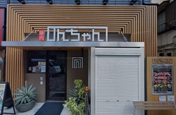 ブレーメン通り至近、元住吉駅徒歩1分！周辺飲食店多数！  人気の焼肉店居抜き物件！内装美麗・設備充実・即営業可能！