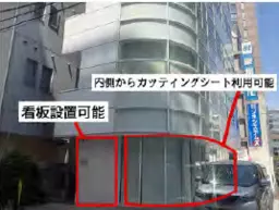 飯田橋駅 徒歩3分 1F 現況:その他 その他居抜きなど物件 【飲食可】