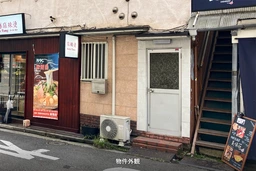 桑本店舗 1階中号室　数々の路線が通る横浜駅より徒歩5分。小箱の飲食可能物件がでました。
