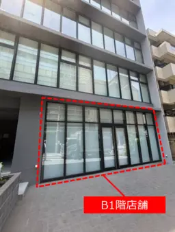 【テアトル神南】前面道路に面する（登記簿上B1F）/入居可能日：相談（契約締結から3ヶ月後が目安となります）