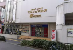 下北沢駅徒歩1分！1F:約24坪！物販向け！