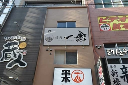 十三駅 徒歩5分 3F スケルトン物件 【飲食可】