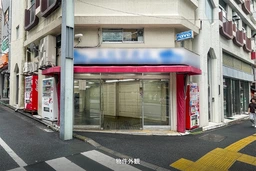 松原ビル 101号　JR山手線「大塚」駅より徒歩3分！南口繁華エリアの1階路面角地の物件