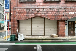 大久保ビル 1-A号　桜木町駅徒歩2分、野毛の賑わいに寄り添う花咲町エリアに、元洋食店の飲食可能物件が出ました。外観