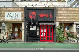 弭間ビル 1‐2号室　JR中央線武蔵小金井駅にて路面の焼肉屋居抜きがでました！外観