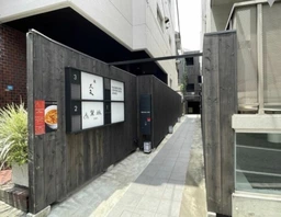牛込神楽坂駅 徒歩6分 2F 現況:中華・エスニック 飲食居抜き物件 【何業も可】