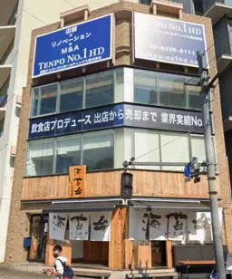 九段下靖国神社入口目の前！視認性◎外観