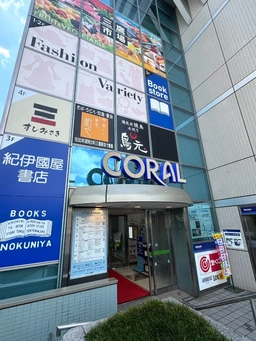 三鷹駅 徒歩１分／三鷹コラル４Ｆ飲食店舗募集外観