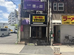 上大岡駅 徒歩1分 1F 現況:ラーメン 飲食居抜き物件 【飲食可】