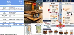 烏丸駅徒歩5分の好立地！
