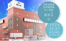 茅ケ崎駅 徒歩1分 5F スケルトン物件 【業種相談】外観