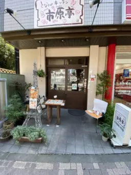 代田橋駅 徒歩3分 1F レストラン居抜き物件 【重飲食可】