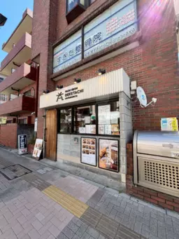 本八幡駅徒歩5分、1階路面で視認性◎、美装居抜きで初期投資を抑えた出店を実現！外観
