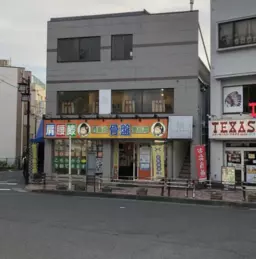 ■東伏見駅 徒歩1分 3F 現況:その他 その他居抜きなど物件 【業種相談】外観