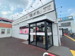 武蔵藤沢駅 徒歩9分 ロードサイド1F貸店舗！ スケルトン物件 【業種相談】外観