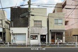 経堂5丁目貸店舗　経堂駅から徒歩6分、城山通り沿い。1-2階物件。外観