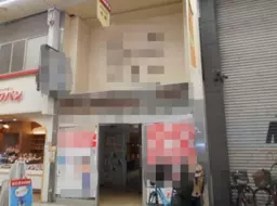 尼崎駅 徒歩10分 三和通商店街 1F〜4F一棟貸し 店舗物件 【飲食不可】外観