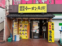 上板橋駅 徒歩1分 1F 現況:ラーメン 飲食居抜き物件 【何業も可】外観