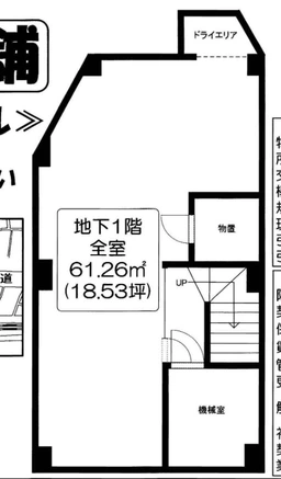 荻窪駅徒歩3分 賃料36.6万円 18.5坪 【飲食可】外観