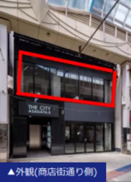パールセンター商店街沿い視認性良好！外観