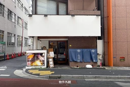 張ビル　都営大江戸線大門駅から徒歩2分、1階路面角地で和食料理店居抜き物件！外観