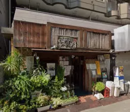 西中島南方駅 徒歩5分 1F 居酒屋居抜き物件 【重飲食可】外観
