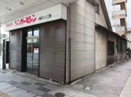 八王子駅 徒歩8分 1F〜2F 現況:その他 その他居抜きなど物件 【飲食不可】