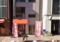 馬喰横山駅 徒歩2分 1F 中華料理店居抜き物件 【重飲食可】商店街/ 路面店