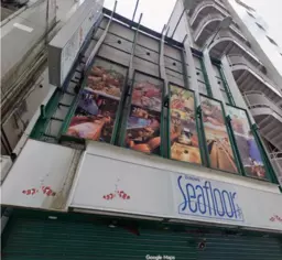 関内駅 徒歩5分 5F スケルトン物件 【業種相談】