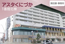 新長田駅 徒歩6分 現況:その他 その他居抜きなど物件 【業種・賃料相談】1,2階外観