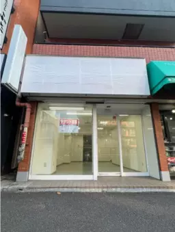 ◎中目黒駅 徒歩8分 1F スケルトン物件 【整体サービス店舗向き】