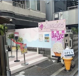 【原宿駅2分】竹下通りすぐ！1階テラス付店舗。外観