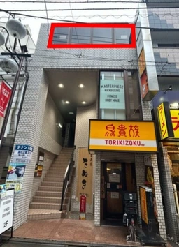 下高井戸駅徒歩2分 3階 現況：ダンススタジオ 重飲食等相談可(12306)外観