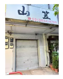 錦糸町駅 徒歩3分 1F スケルトン物件 【業種相談】外観