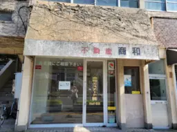 大宮駅 徒歩6分 1F〜3F 現況:その他 その他居抜きなど物件 【飲食不可】外観