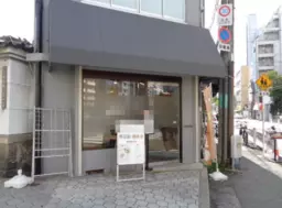 谷町九丁目駅 徒歩3分 1F カフェ居抜き物件 【飲食可】外観