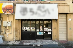 小山第1ビル 1階西側　駅前の賑わいと工学院通り商店会の活気に寄り添う西蒲田エリアに、飲食店可能な物件が出ました。外観