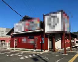 津田駅 徒歩15分、車 5分  共用駐車場あり 平屋建て飲食店居抜き物件 【飲食可】外観