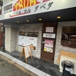 お洒落な居抜店舗です外観
