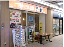 「Luz船橋」　馬込沢駅改札すぐ、1階飲食区画、サミットスーパー目の前につき視認性良し! 　外観